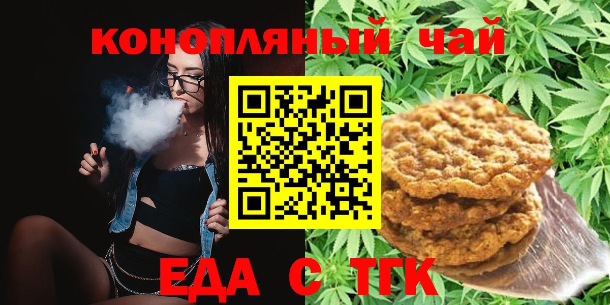 Cannafood марихуана Рузаевка