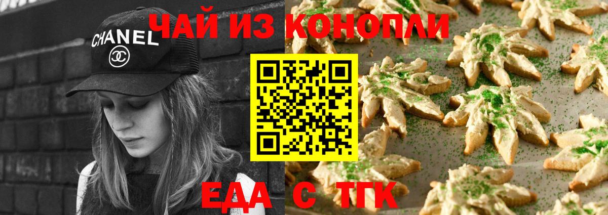 Canna-Cookies марихуана  Вход с VPN  Рузаевка 