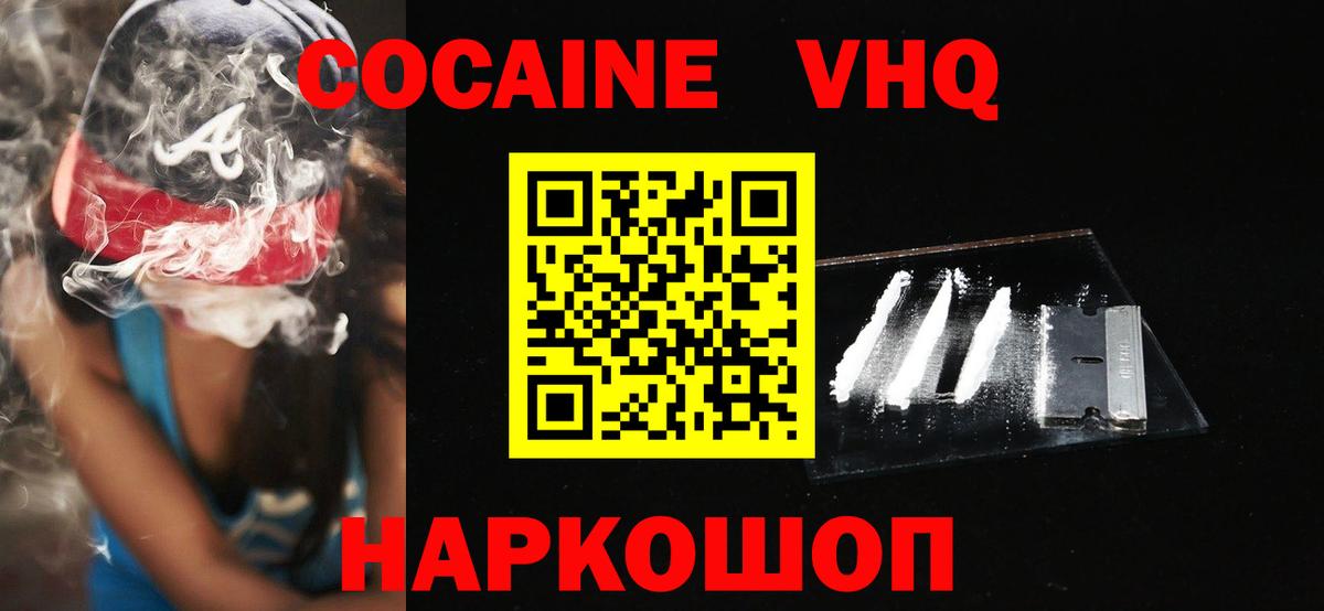 КОКАИН FishScale Рузаевка