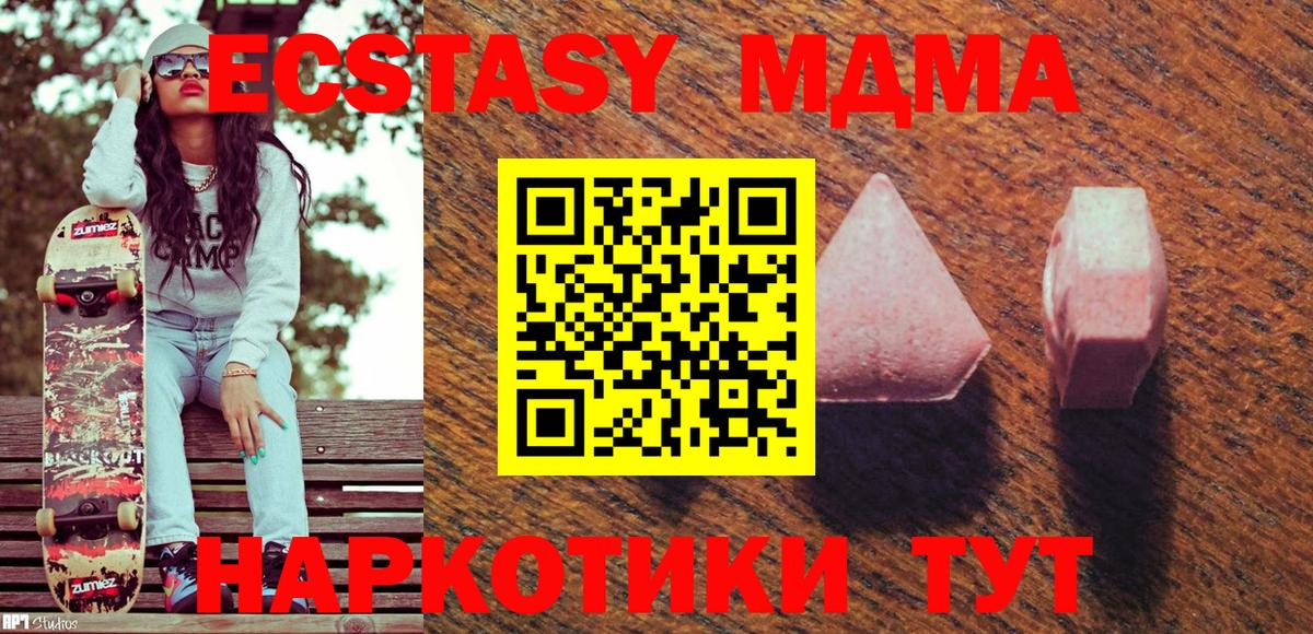 Рузаевка  Экстази TESLA  Вход с VPN 