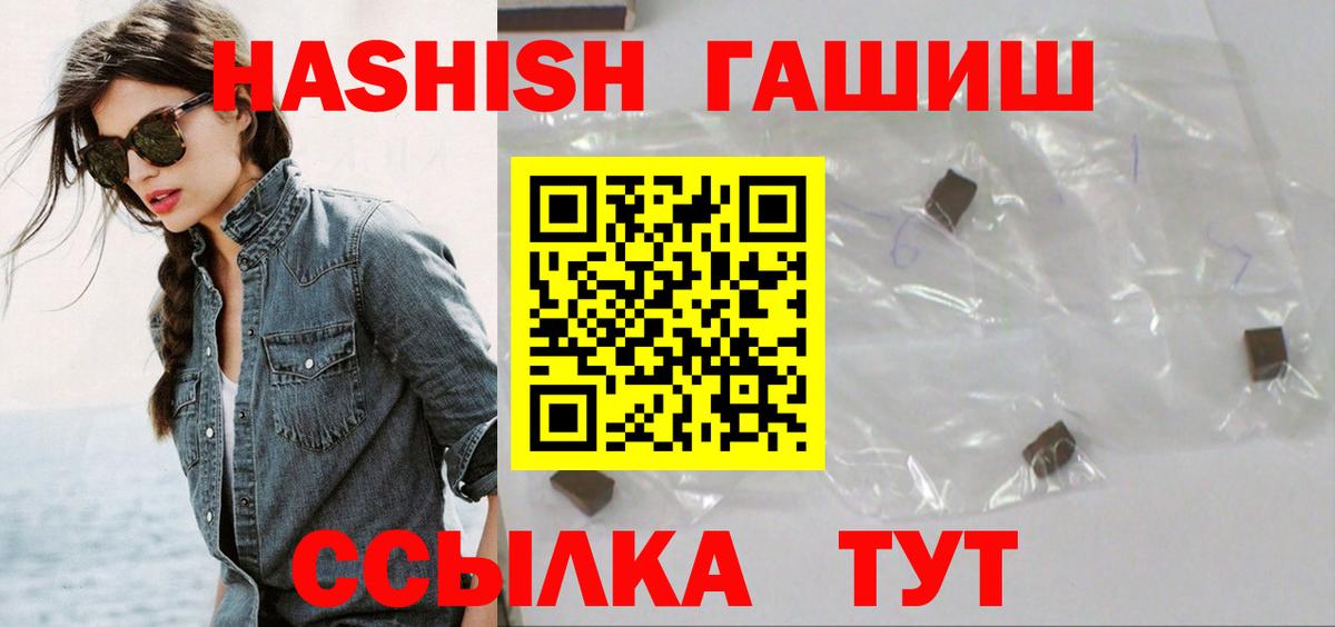 Рузаевка  ГАШИШ хэш  Вход с VPN  Гашиш  где купить наркоту  ГАШ Изолятор 