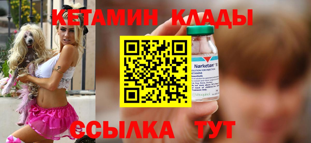 ссылка на мегу ТОР  Вход с VPN  Кетамин VHQ  Рузаевка  КЕТАМИН ketamine 
