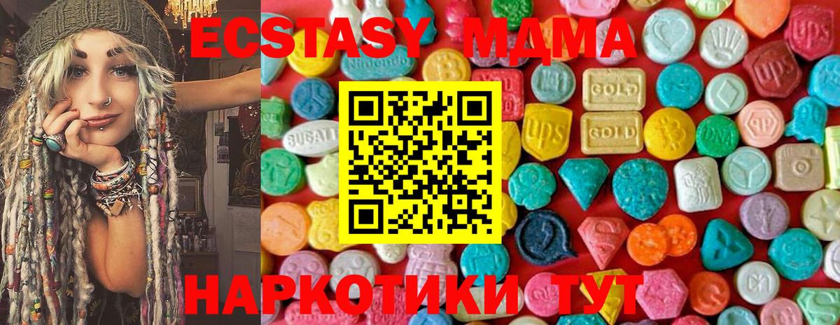 Рузаевка  MDMA  Вход с VPN  MDMA crystal 