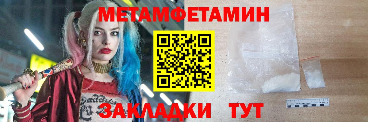 Метамфетамин Methamphetamine Рузаевка