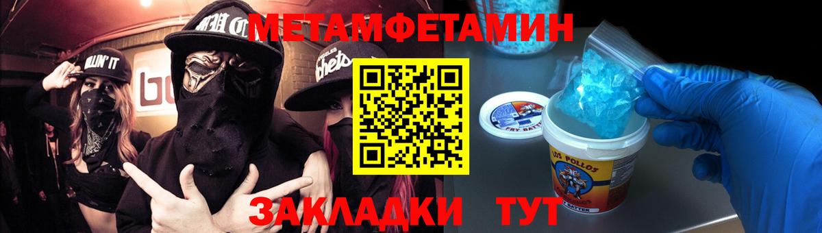 МЕТАМФЕТАМИН Methamphetamine  МЕТАМФЕТАМИН Methamphetamine  Вход с VPN  Рузаевка 