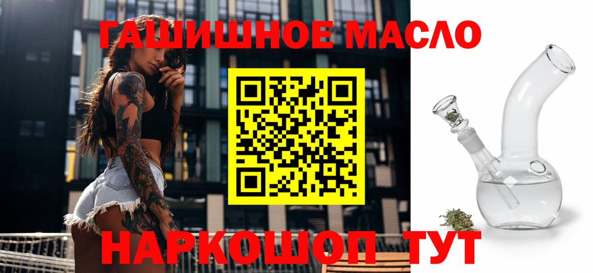 ТГК жижа  Вход с VPN  Рузаевка  ТГК THC oil 