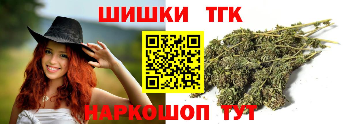 Бошки Шишки план  Вход с VPN  Рузаевка  Марихуана планчик  Бошки Шишки Bruce Banner 